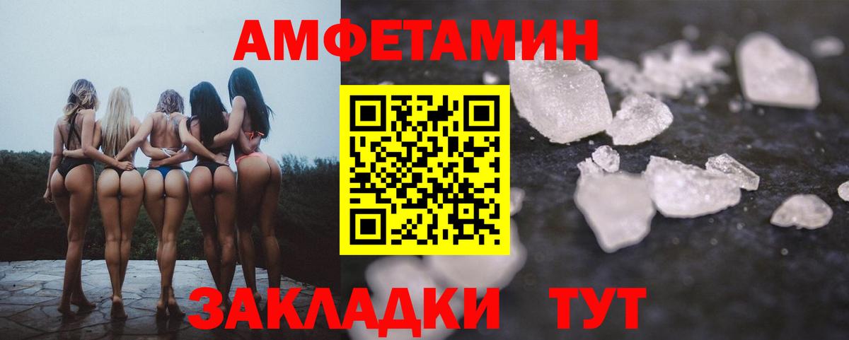 omg как войти  Амфетамин VHQ  Вход с VPN  Майкоп 