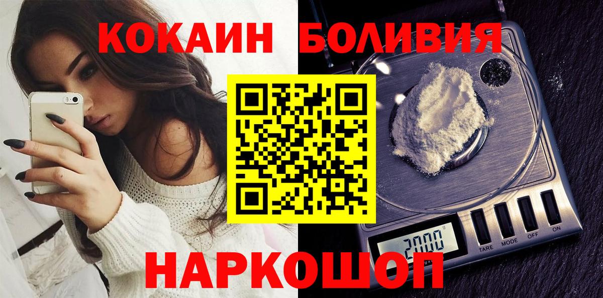 Кокаин 99% Майкоп