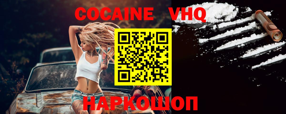 Кокаин Перу  COCAIN Эквадор  Майкоп  Вход с VPN 