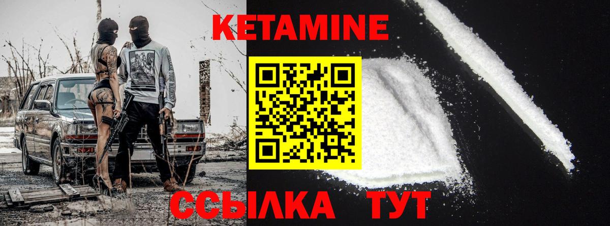 КЕТАМИН ketamine  Вход с VPN  КЕТАМИН VHQ  Майкоп 