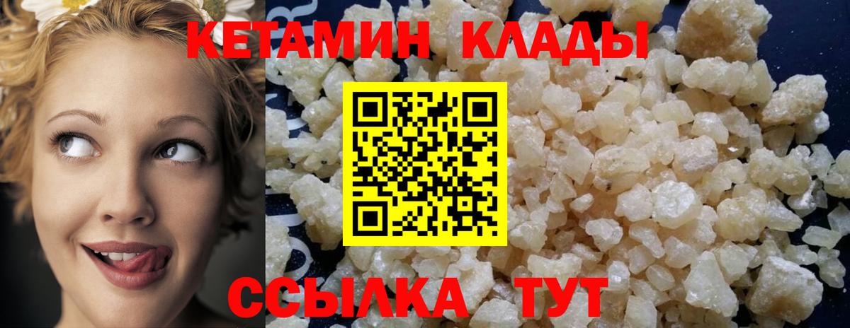 КЕТАМИН VHQ Майкоп