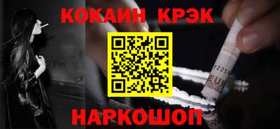 кокаин премиум Ипатово