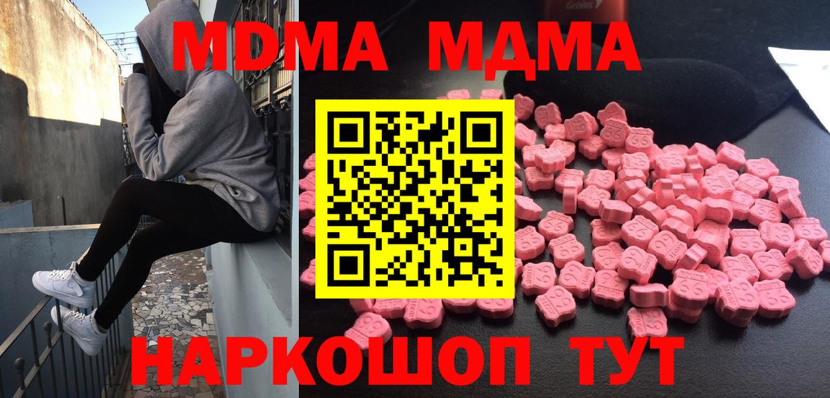 Майкоп  MDMA  Вход с VPN  MDMA crystal 