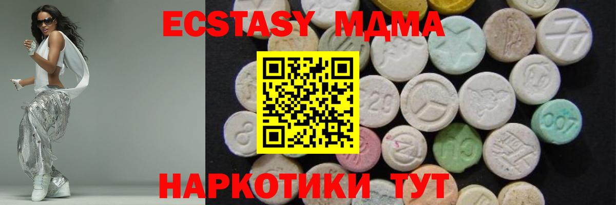 MDMA Molly Майкоп
