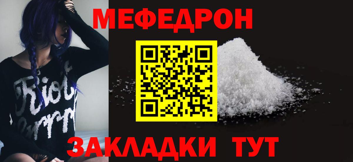 Меф  Меф мяу мяу  МЯУ-МЯУ  Майкоп  Вход с VPN 
