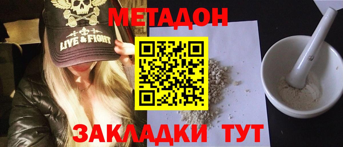 Майкоп  МЕТАДОН белоснежный  мориарти какой сайт  МЕТАДОН VHQ  Вход с VPN 