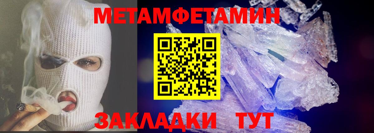 Метамфетамин мет Майкоп