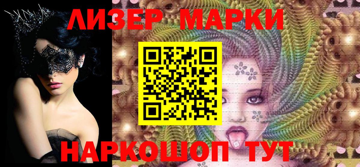 Майкоп  Марки 25I-NBOMe 1500мкг  Вход с VPN  Марки 25I-NBOMe 1500мкг 