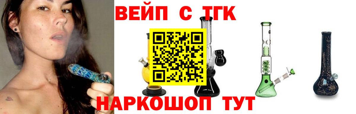 Дистиллят ТГК жижа  наркошоп  Вход с VPN  Майкоп  Дистиллят ТГК Wax 